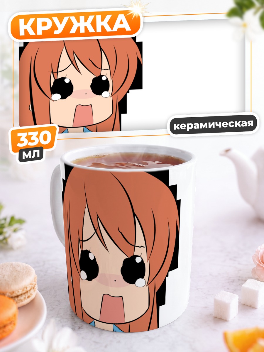 Кружка керамическая Микуру Асахина в шоке