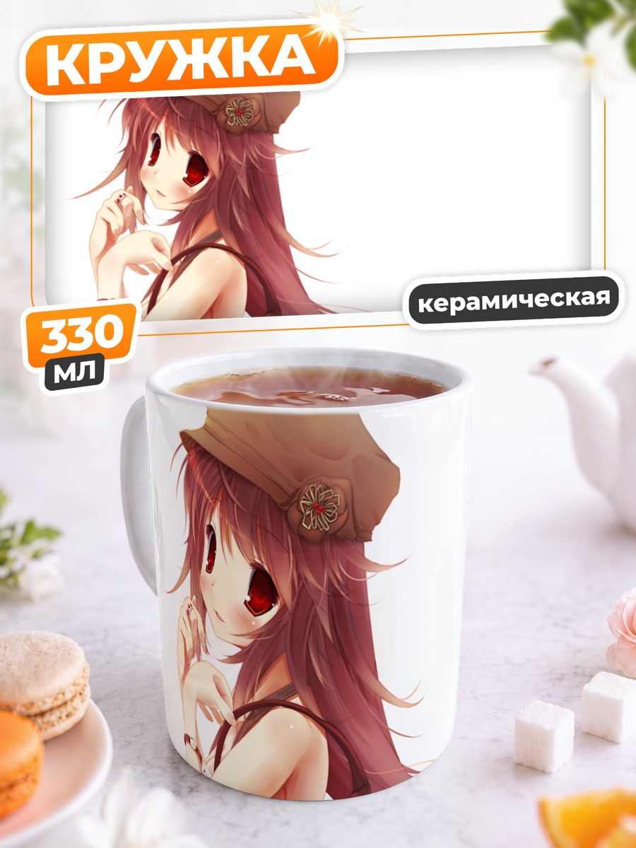 Кружка керамическая Мисаки Шики с сумкой
