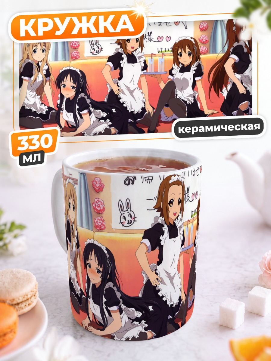 Кружка керамическая Девушки K-On!