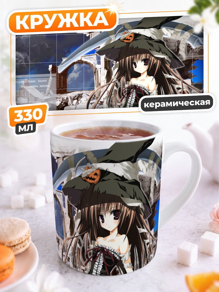 Кружка керамическая Идзуми с косой