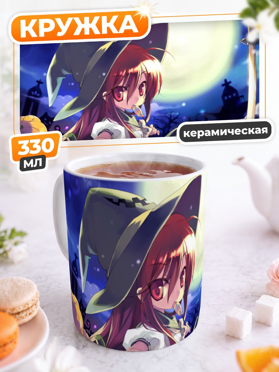 Кружка керамическая Шана с мечом
