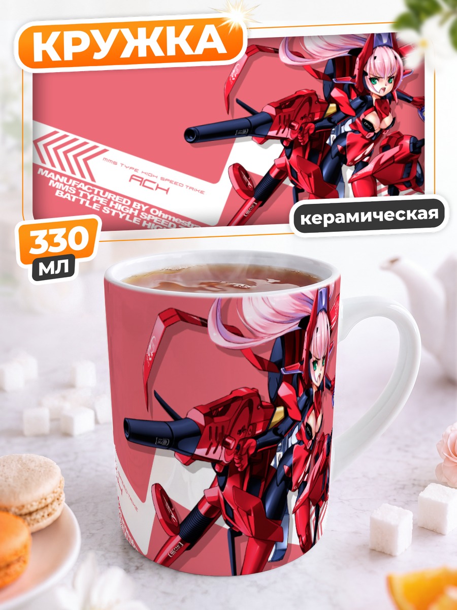 Кружка керамическая Босо Шинки в красном