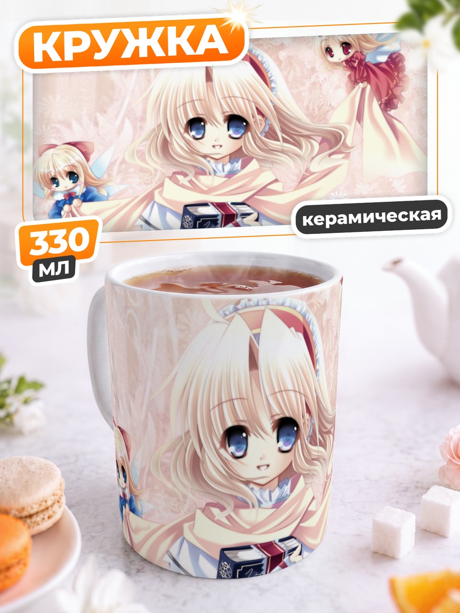 Кружка керамическая Алиса Маргатройд с куклами