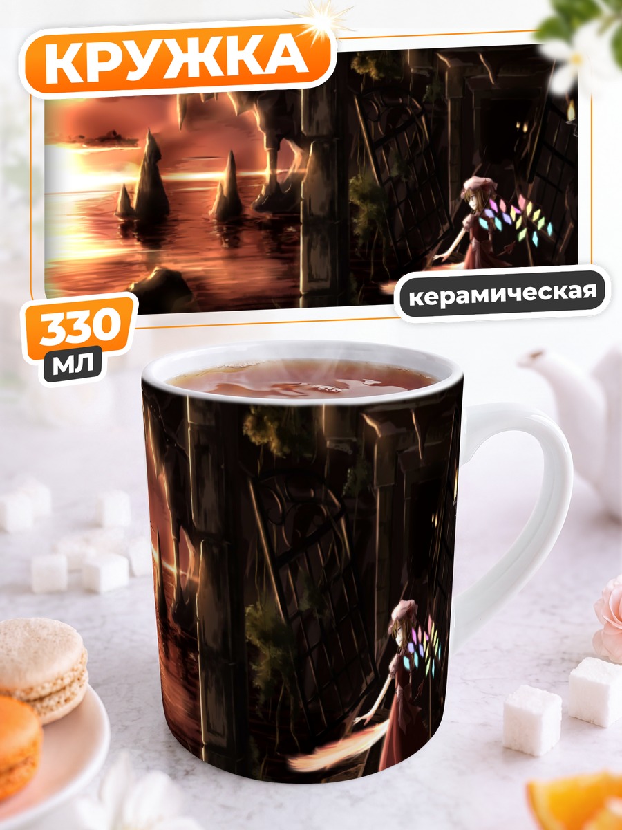 Кружка керамическая Фландр Скарлет в сумерках