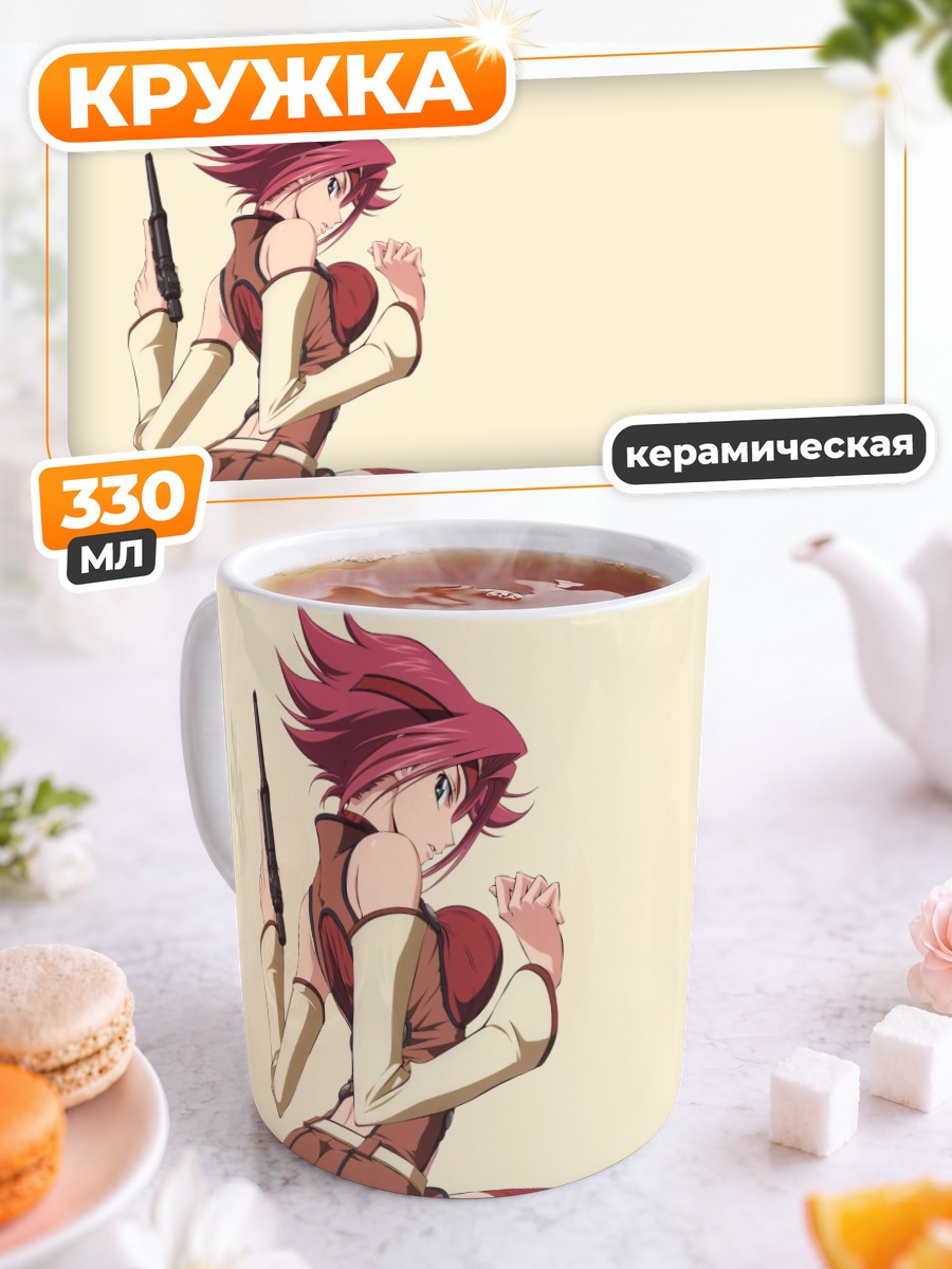 Кружка керамическая Каллен Штадтфельд с пистолетом