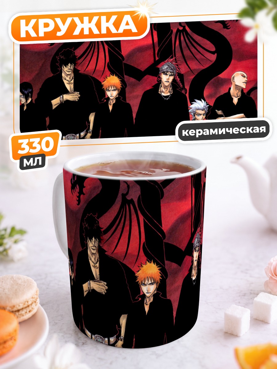 Кружка керамическая Ичиго Куросаки и Блич