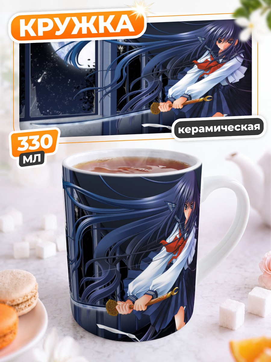 Кружка керамическая Хазуки Адзума с мечом