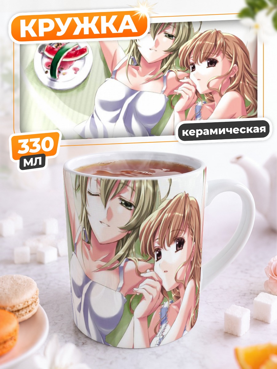 Кружка керамическая Сэй Сато и Шимако Тодо