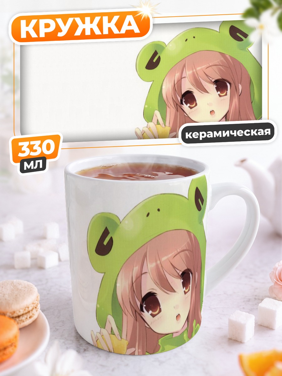 Кружка керамическая Микуру Асахина в лягушке