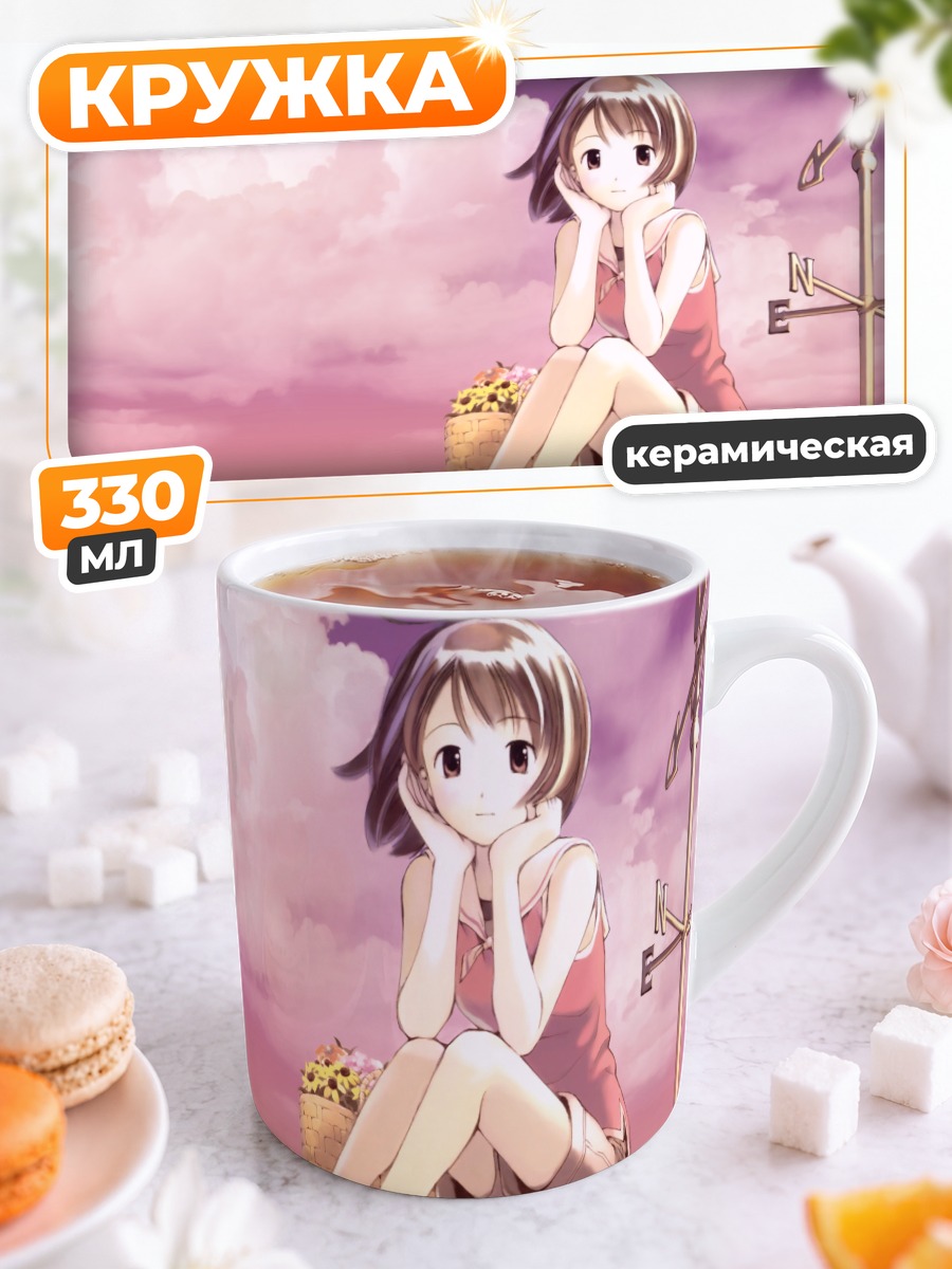 Кружка керамическая Юмэ Кикучи на крыше
