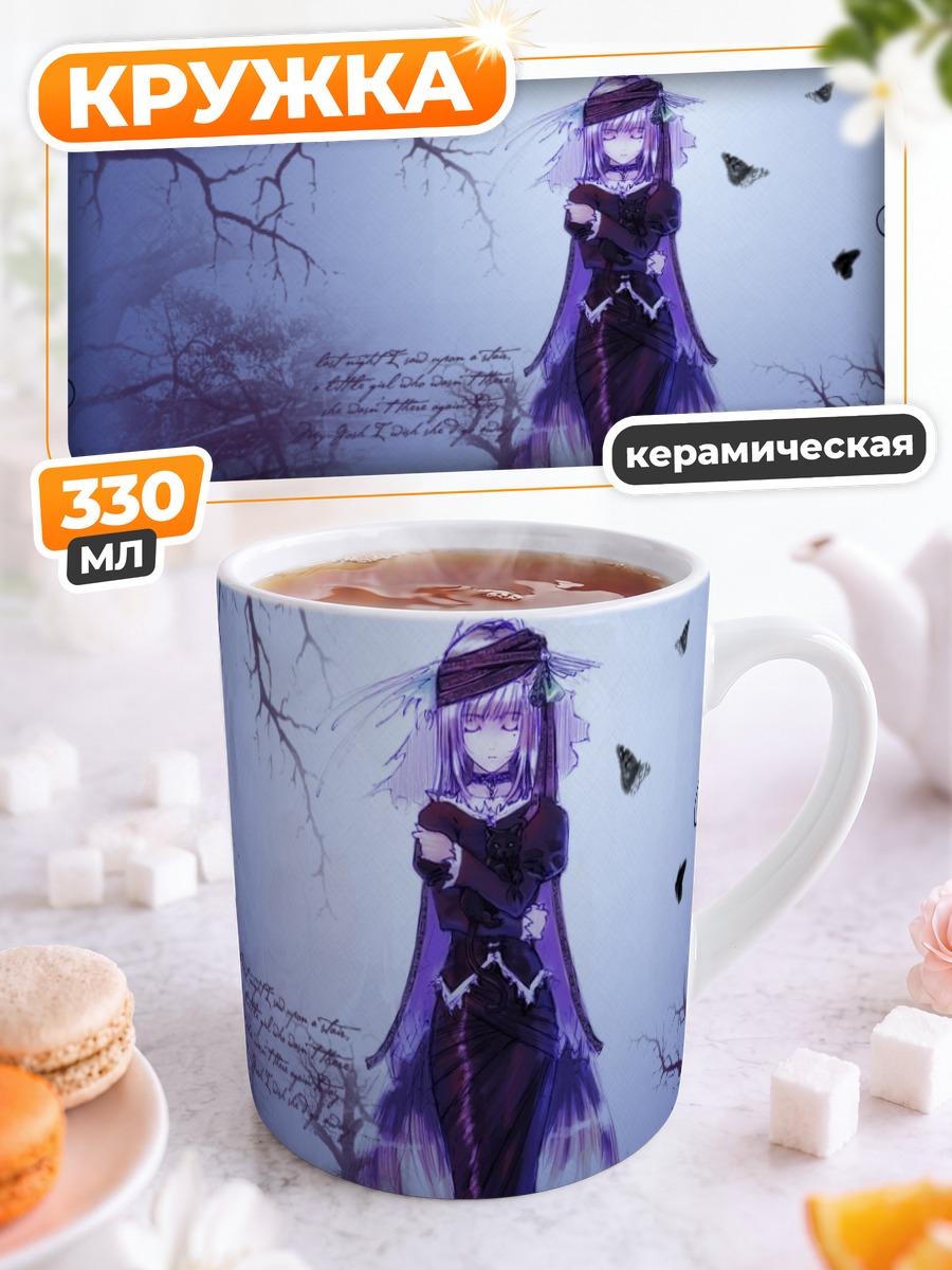 Кружка керамическая Готическая девушка с бабочками
