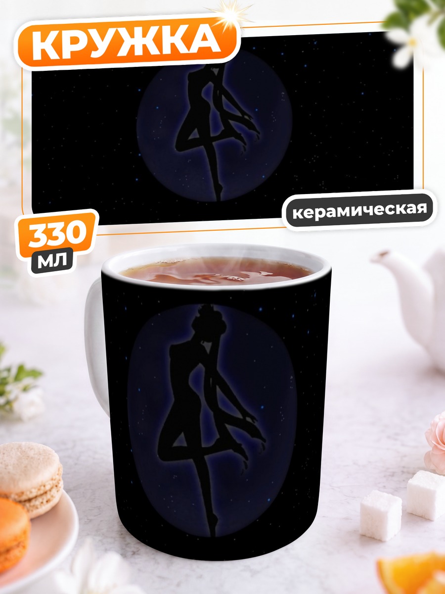 Кружка керамическая Усаги Цукино в луне