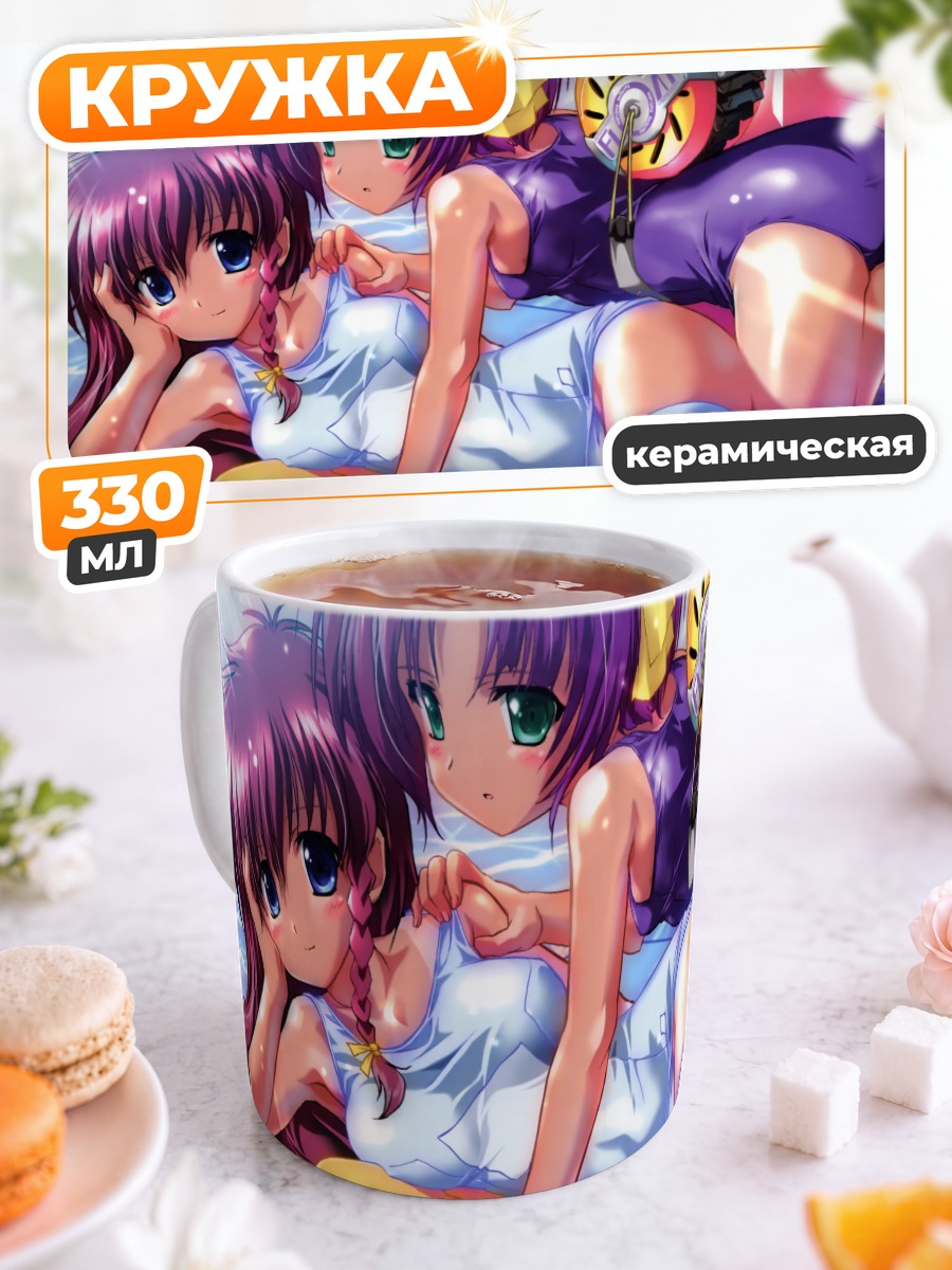 Кружка керамическая Девушки с книгой