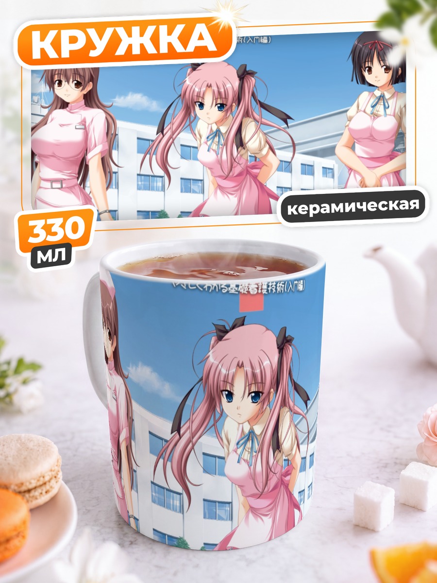 Кружка керамическая Медсёстры в розовом
