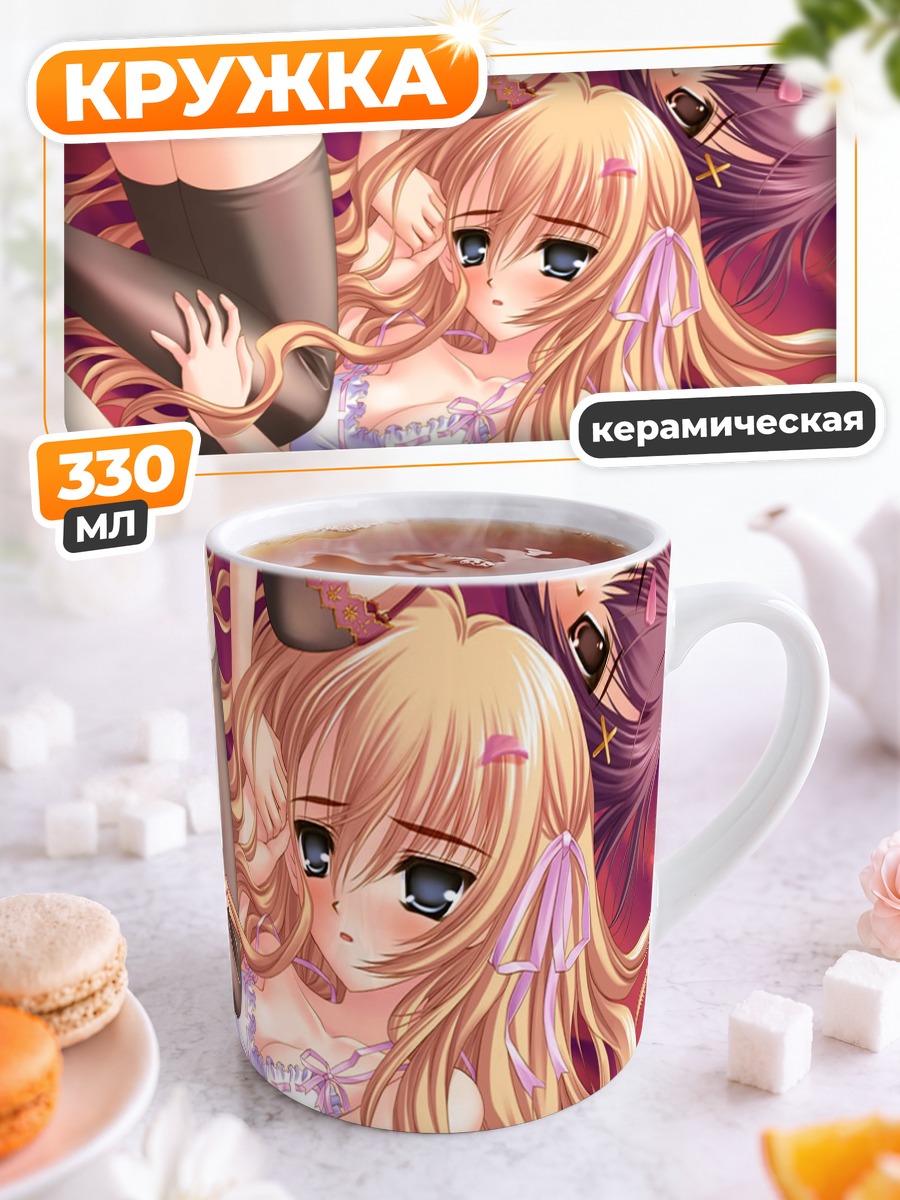Кружка керамическая Такако Ицукусима и Мария Микадо