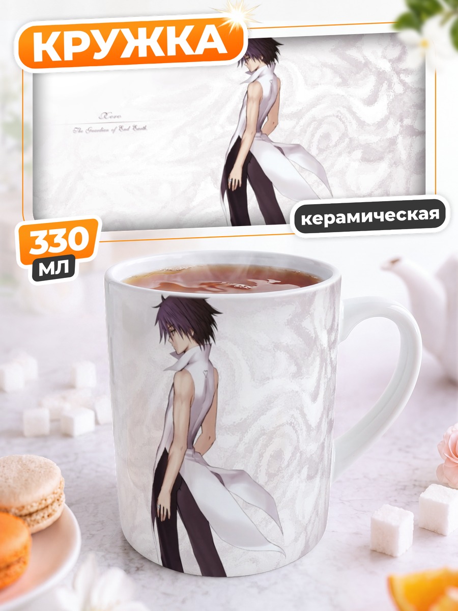Кружка керамическая Shining Tears в белом