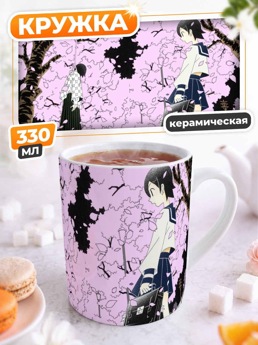 Кружка керамическая Кафука Фуура в сакуре