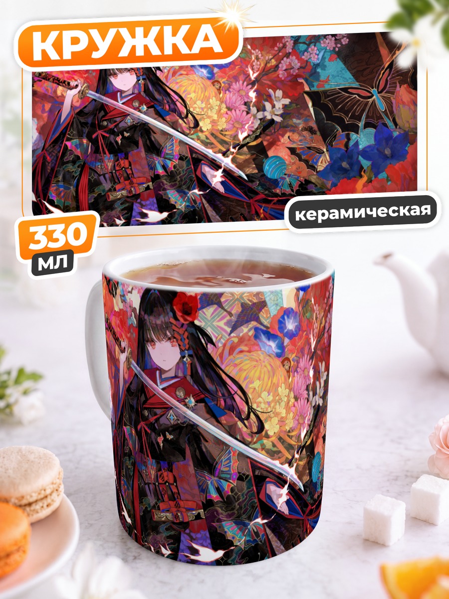 Кружка керамическая Девушка с катаной в кимоно
