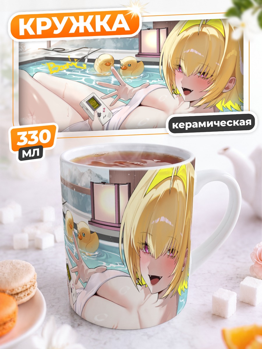 Кружка керамическая Элегг в джакузи