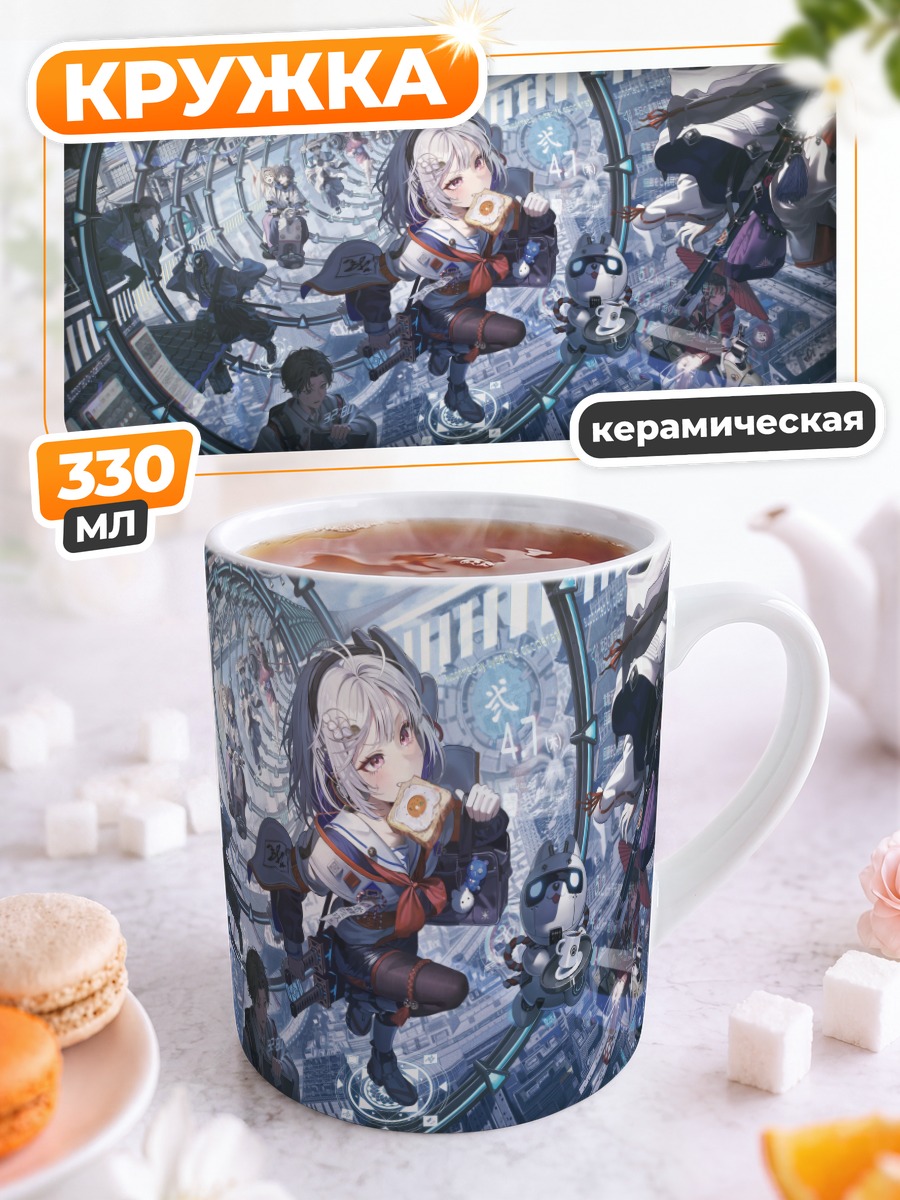 Кружка керамическая Кибергород и технологии