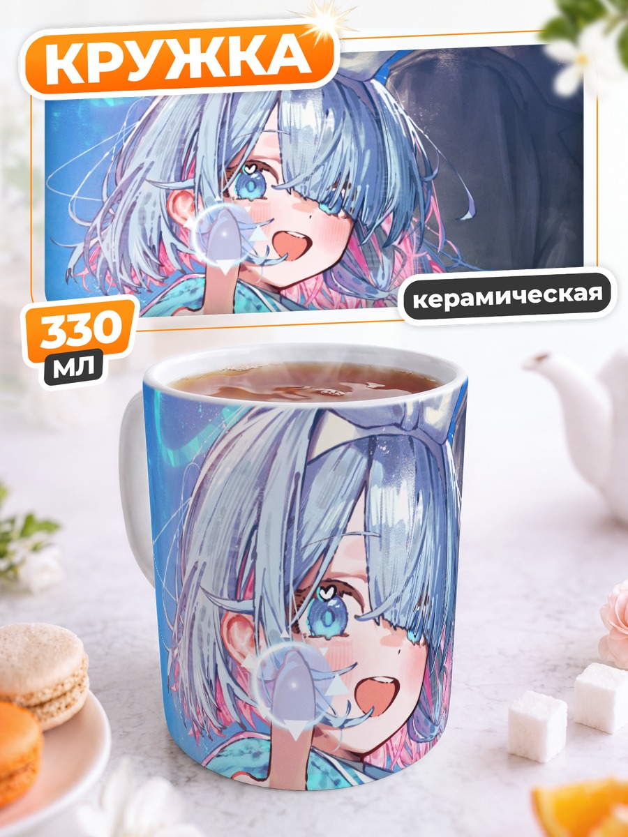 Кружка керамическая Арона и Сэнсэй