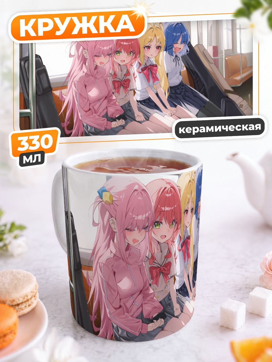 Кружка керамическая Боччи и подруги