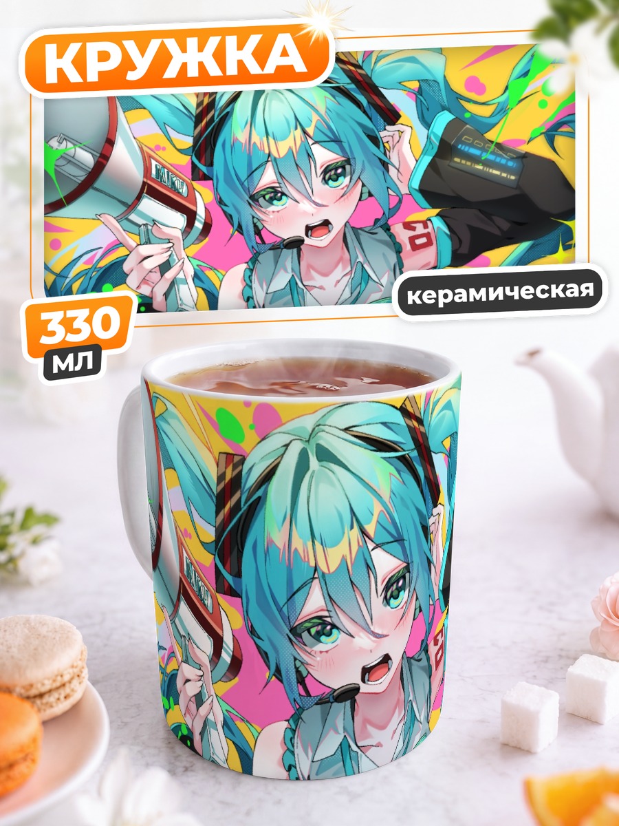 Кружка керамическая Мику Хацунэ с мегафоном