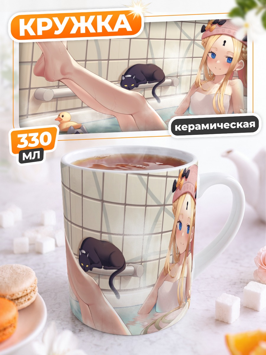 Кружка керамическая Абигейл Уильямс в ванне