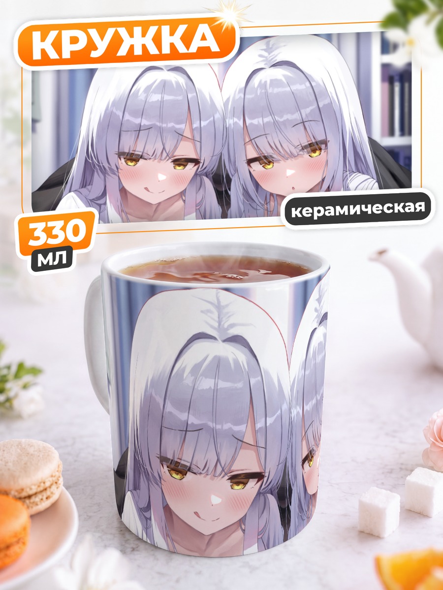 Кружка керамическая Близнецы в рубашках