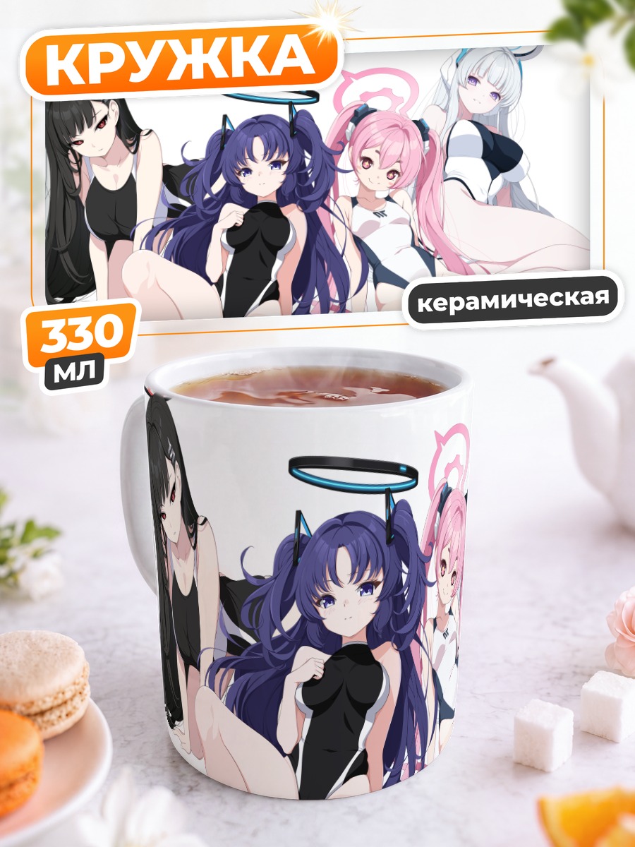 Кружка керамическая Юука и подруги