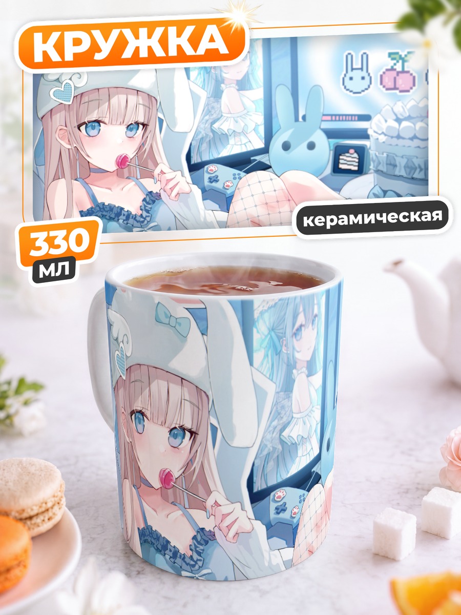 Кружка керамическая Зайка с тортом