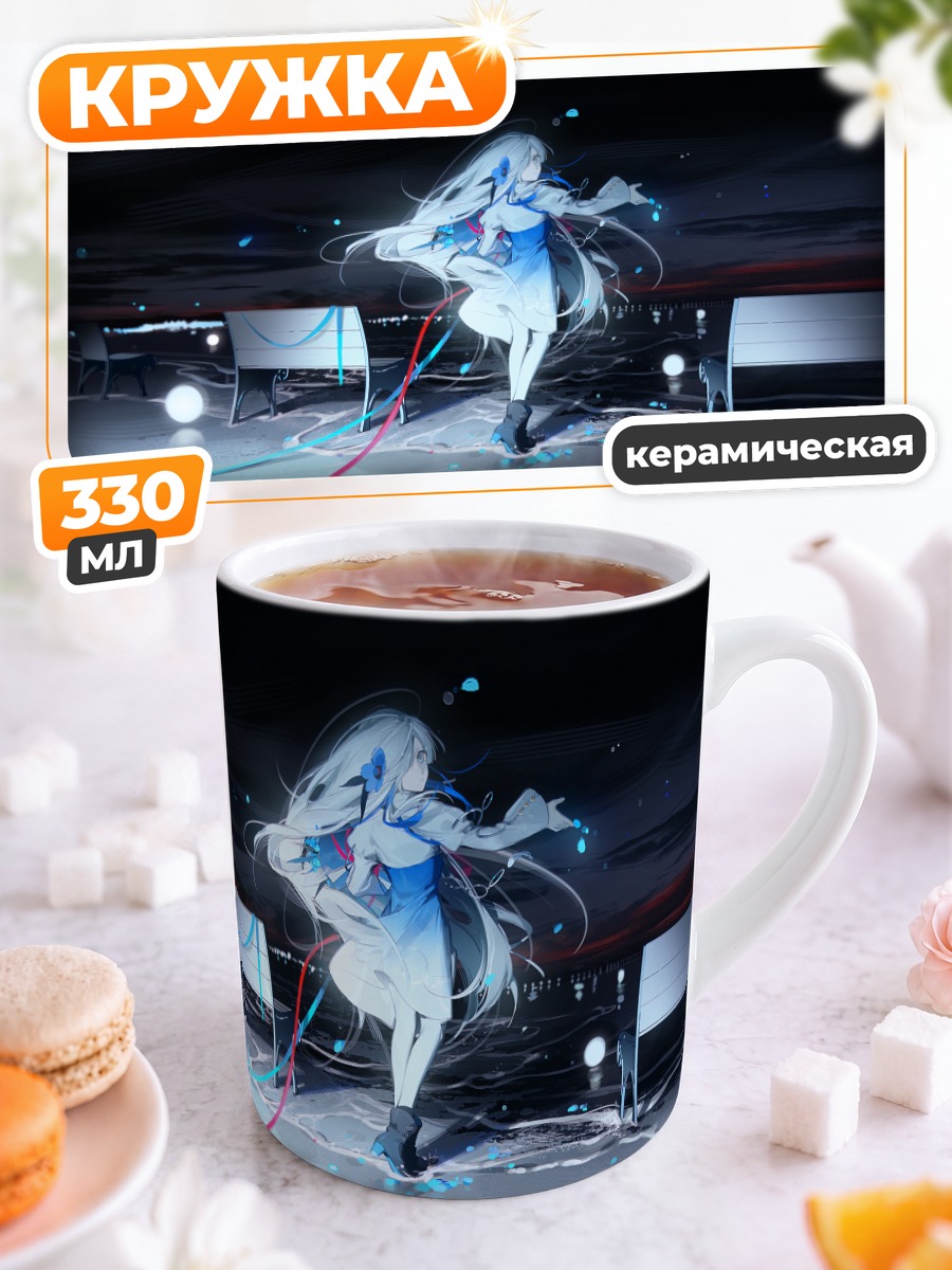 Кружка керамическая Исекайдзёчо в ночи