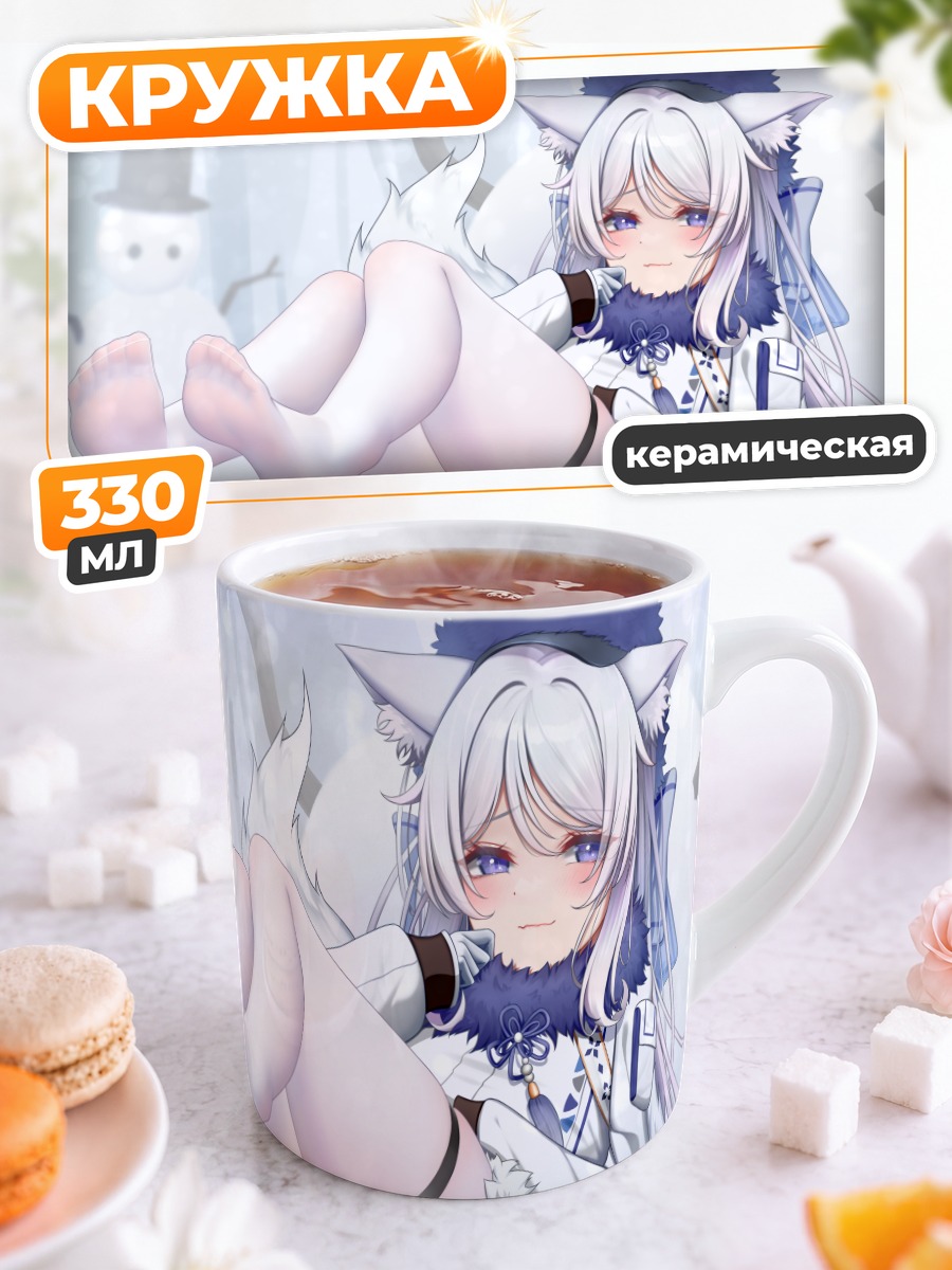 Кружка керамическая Снежная кицунэ