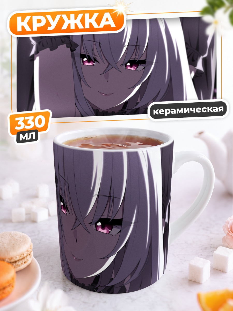 Кружка керамическая Сакурако Утадзуми