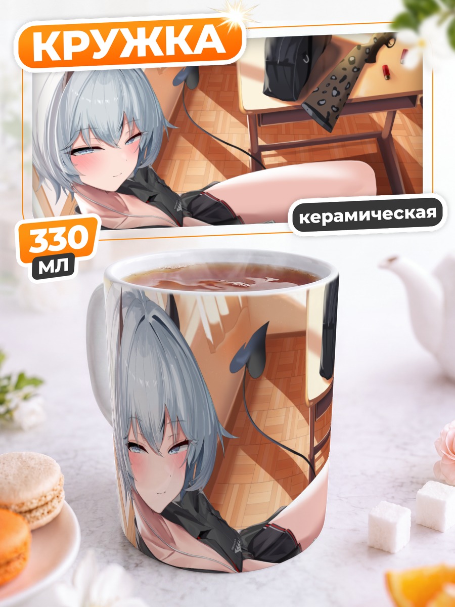 Кружка керамическая Эрика Хатами в комнате