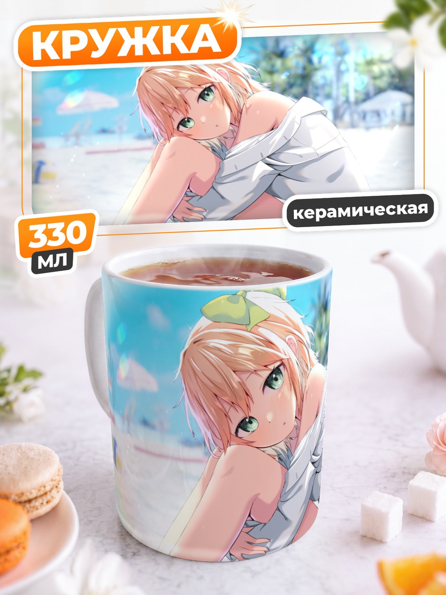 Кружка керамическая Тагме на пляже