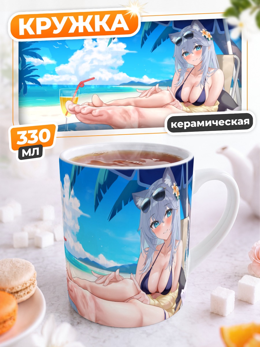 Кружка керамическая Девушка-кошка на пляже