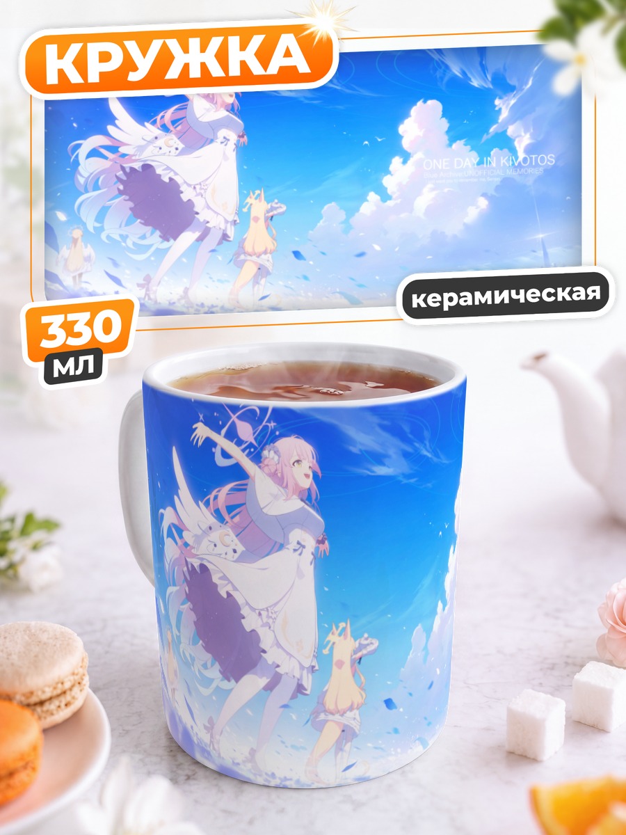Кружка керамическая Мика Мисоно в Кивотосе