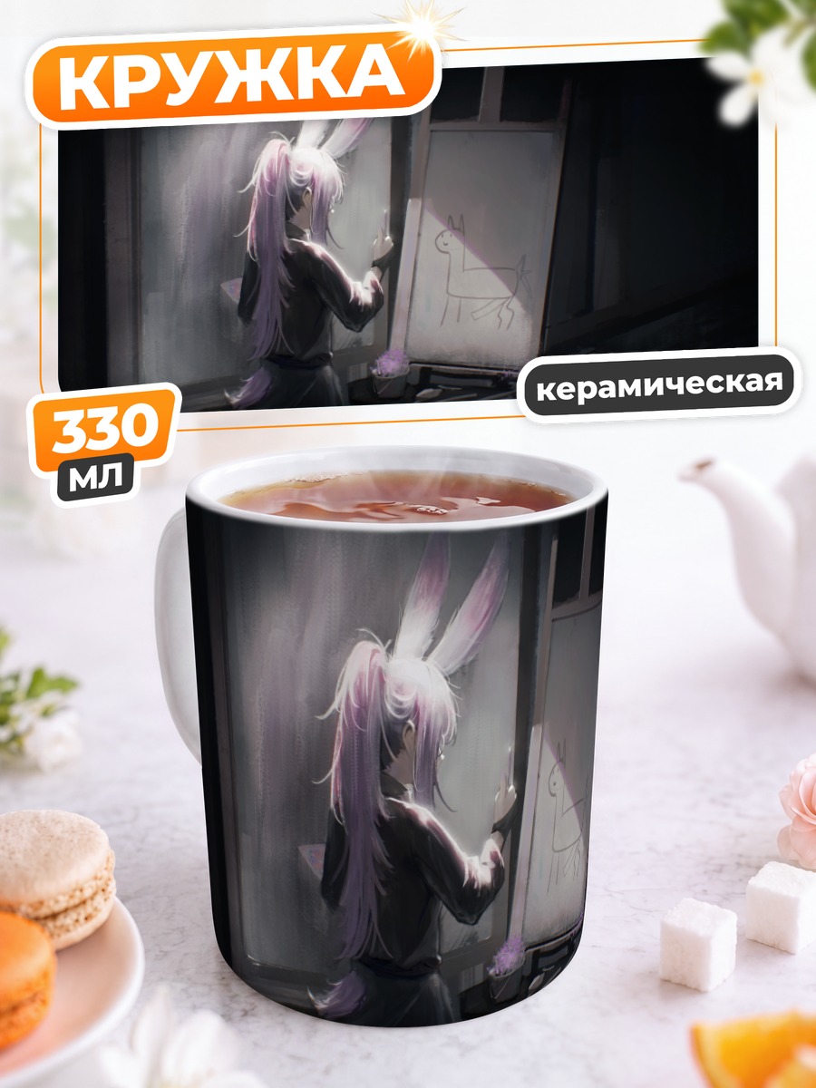 Кружка керамическая Заячья художница в темноте