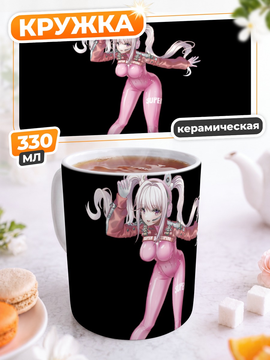 Кружка керамическая Алиса в розовом