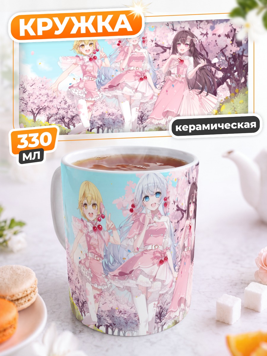 Кружка керамическая Девушки в сакуре