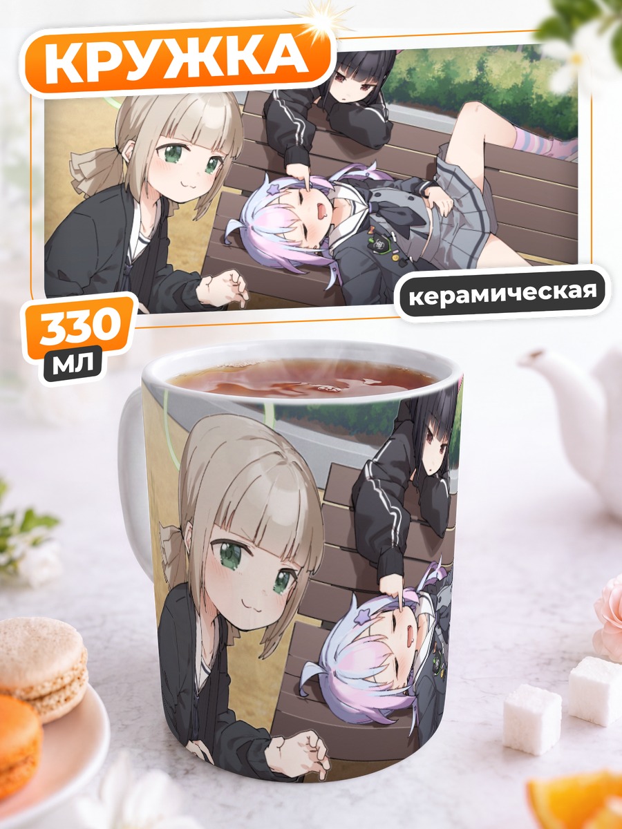 Кружка керамическая Кадзуяма Кадзуса на скамейке
