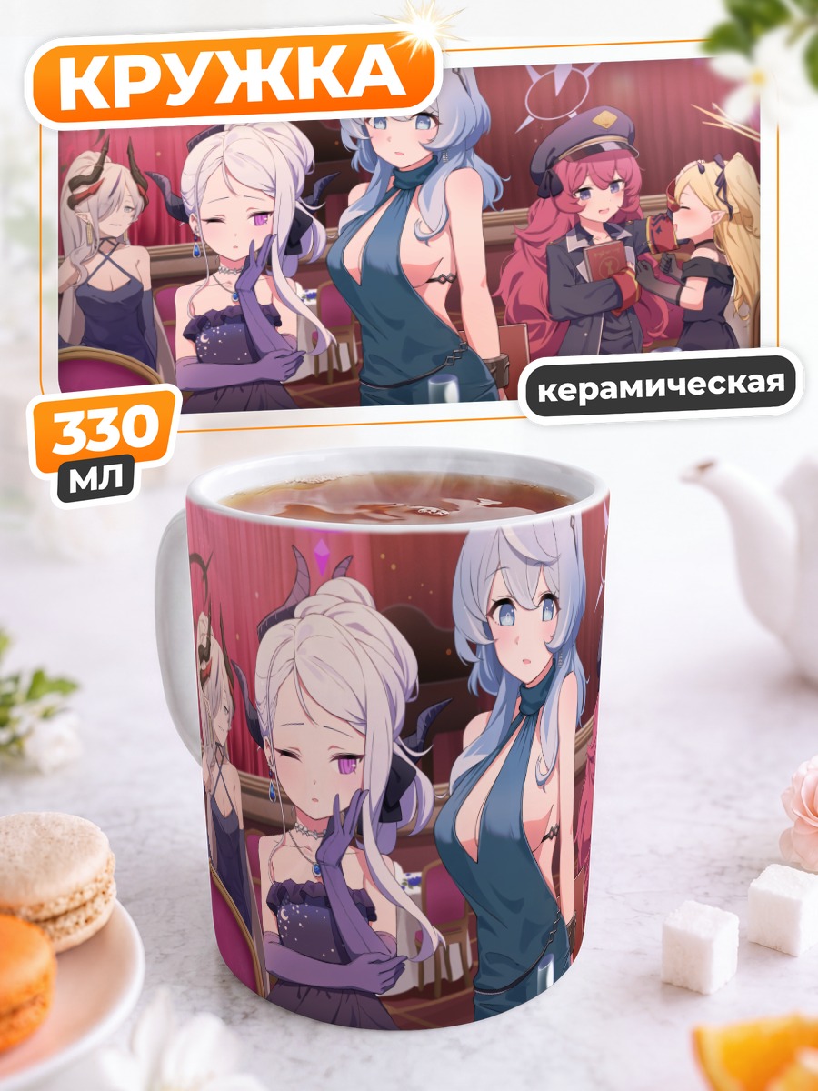 Кружка керамическая Хина Сорасаки и подруги