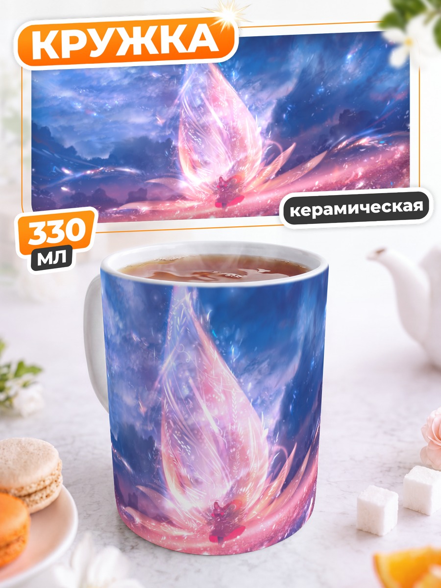 Кружка керамическая Магия облачного неба