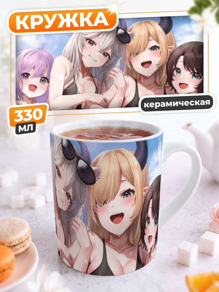Кружка керамическая Хололайв на пляже