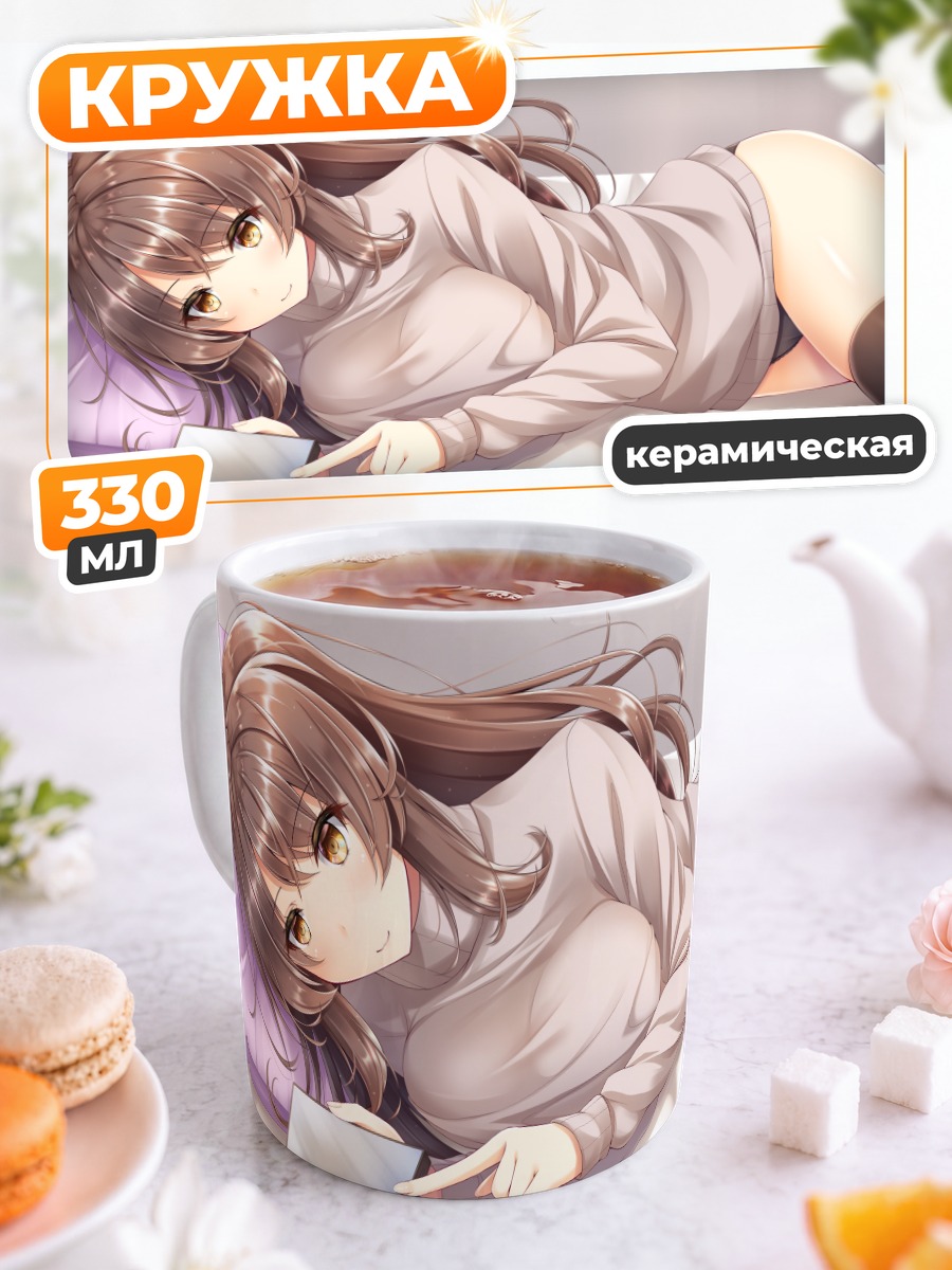 Кружка керамическая Девушка с телефоном