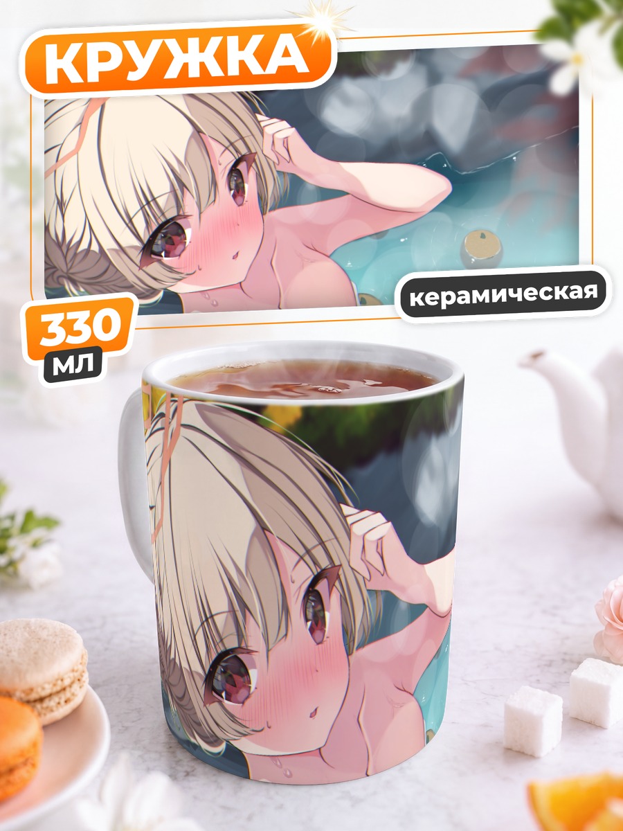 Кружка керамическая Нодока Амами в источнике