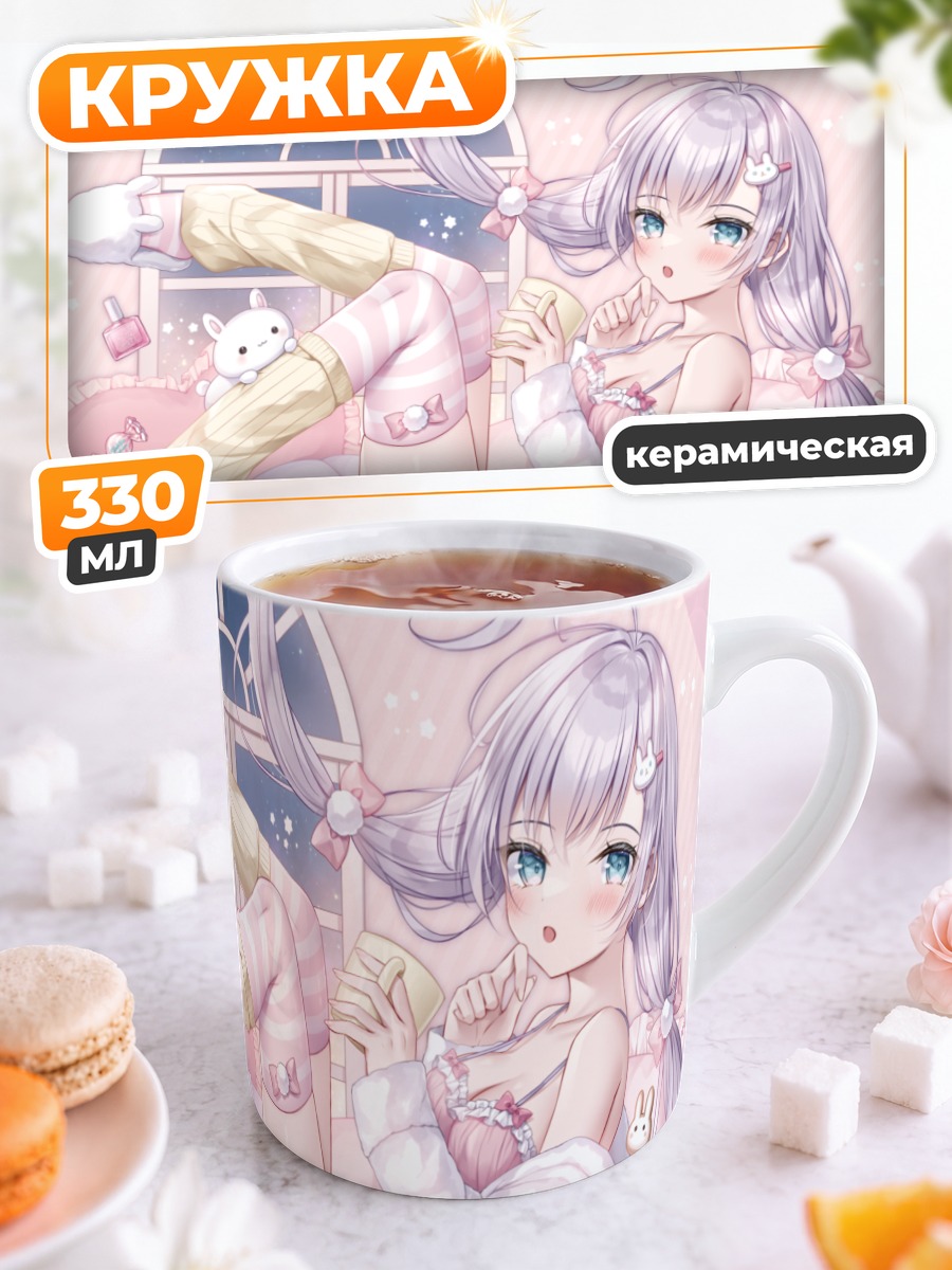 Кружка керамическая Зайка с конфетой