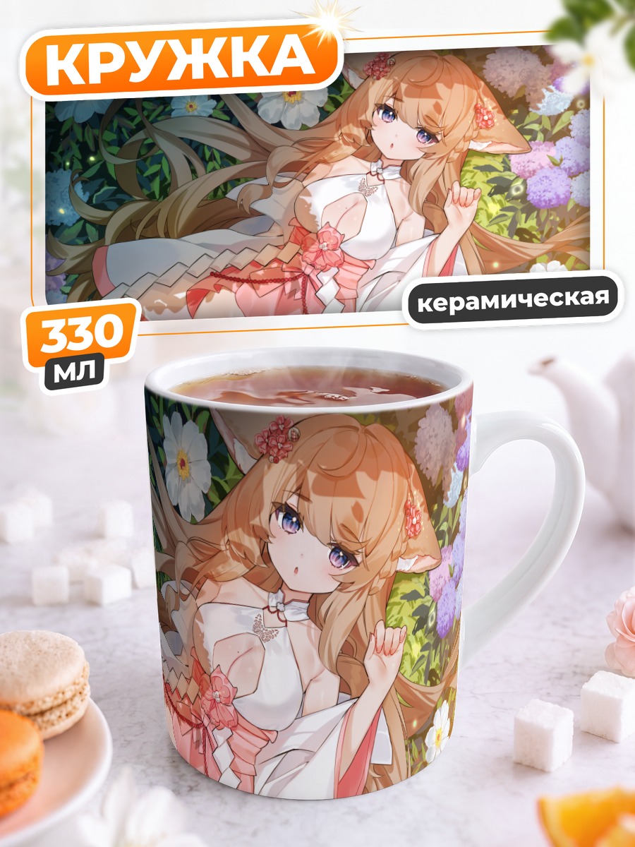 Кружка керамическая Кошкодевочка в цветах
