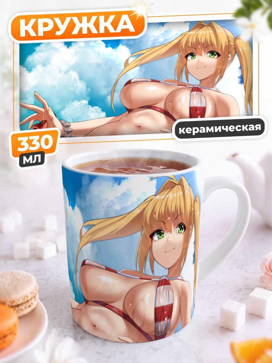 Кружка керамическая Неро Клавдий на пляже